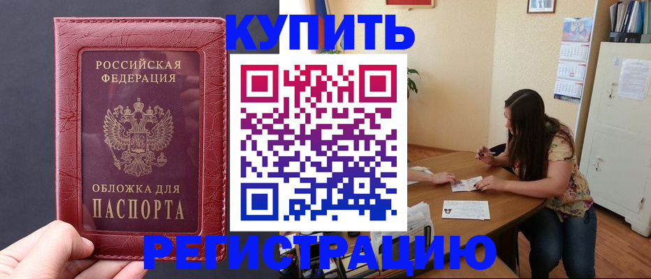 временная регистрация 2025 в Боровске
