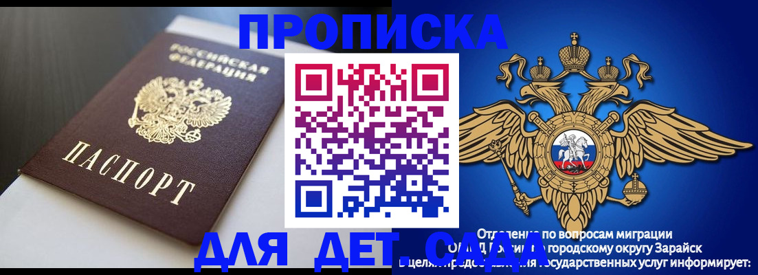 временная регистрация гарантия в Боровске