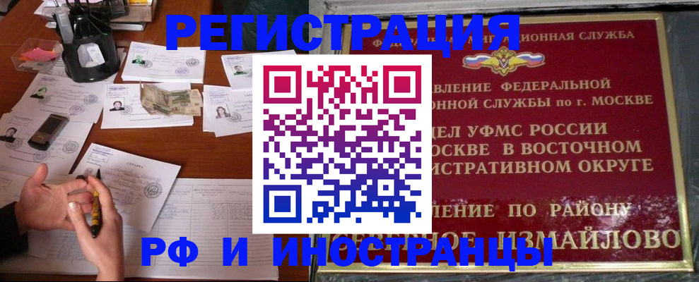 где прописаться в Боровске